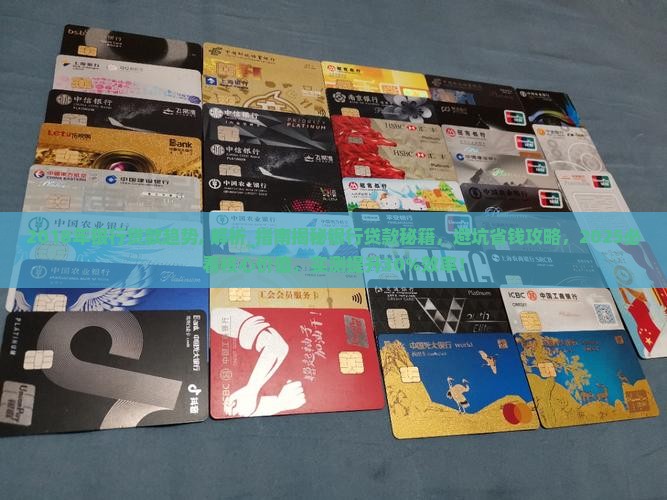 2018年银行贷款趋势