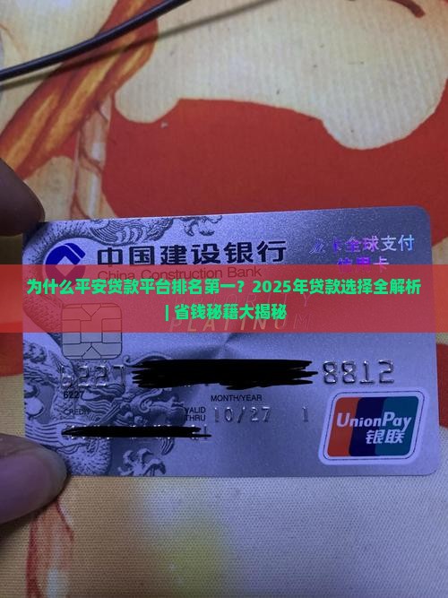 平安贷款平台排名第一