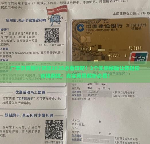 广丰农商银行贷款 广丰农商银行贷款