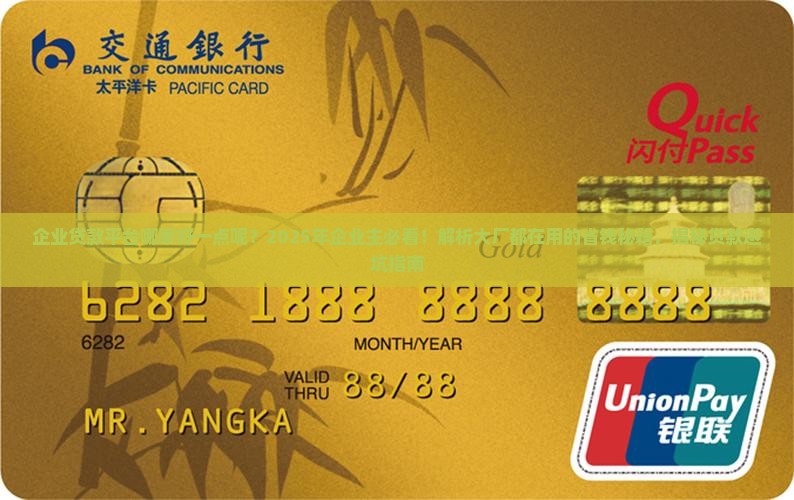 企业贷款平台哪家好一点呢