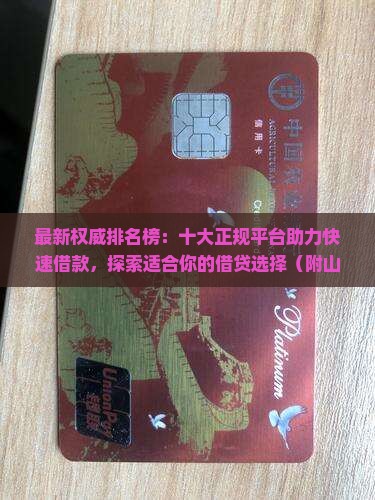 几大平台贷款