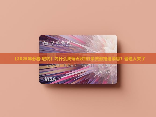 各大平台贷款推送消息