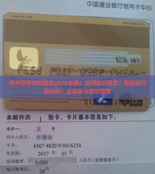 常州信用贷款额度