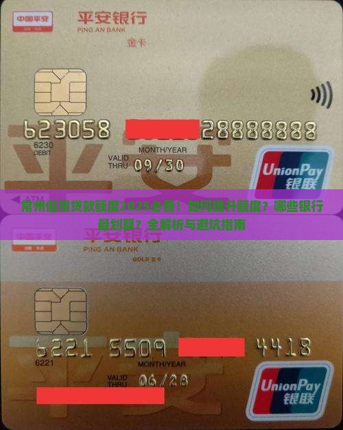 常州信用贷款额度