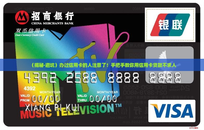 办有信用卡可以贷款吗