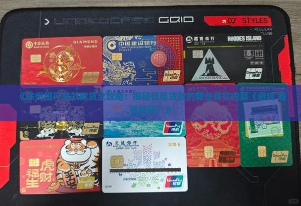 徐州银行贷款放贷