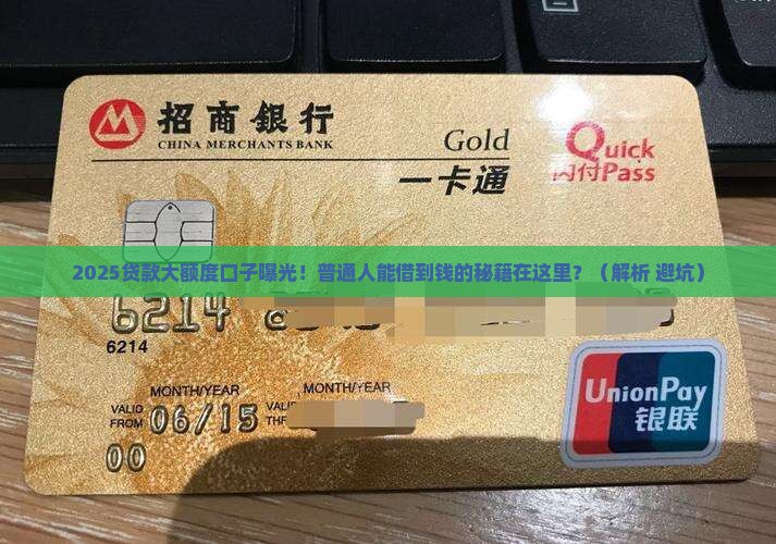 2018贷款大额度口子