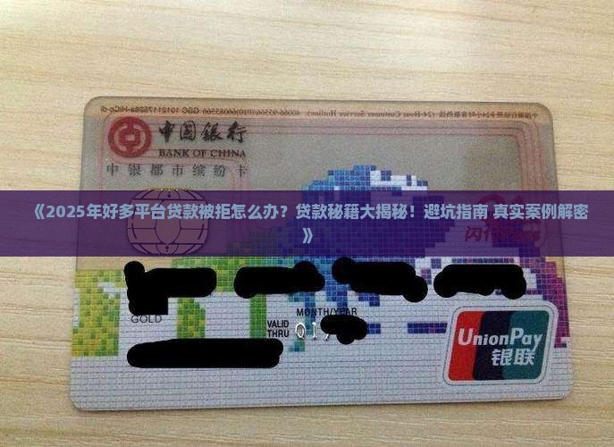 好多平台贷款不了怎么办