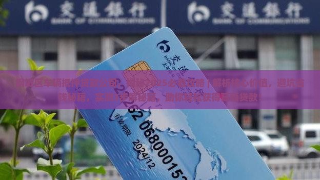 钢城区车辆抵押贷款公司