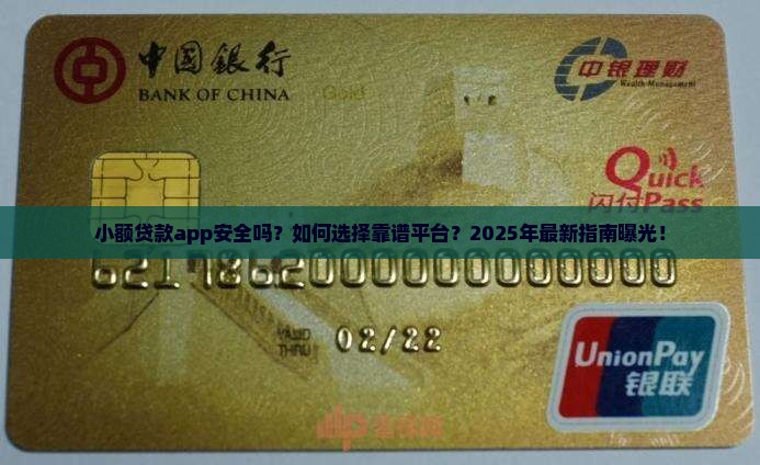 小额贷款app百度百科