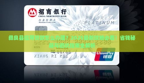 彝良县信用贷款