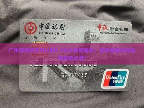 广州信用贷款可以吗