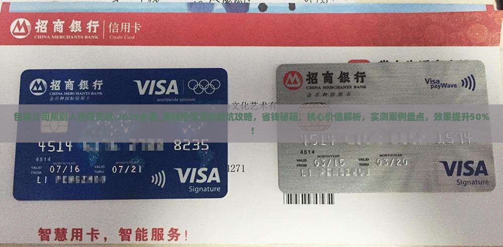 包装公司帮别人担保贷款
