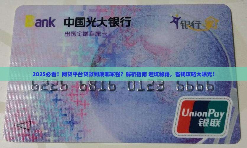 哪个贷款属于网贷平台的