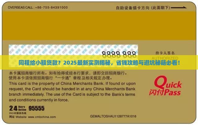 同程给小额贷款