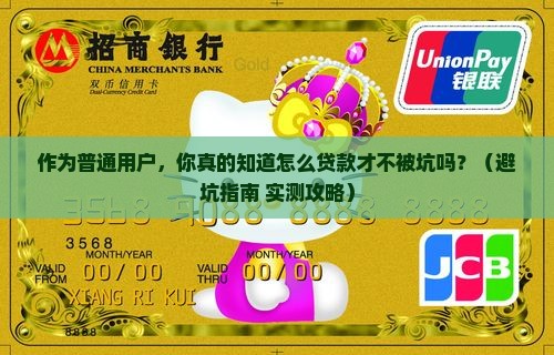 商业银行法贷款规定