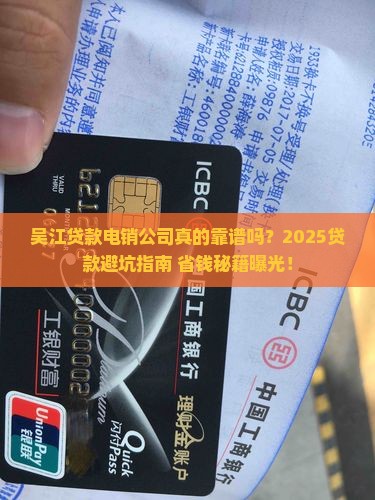 吴江贷款电销公司