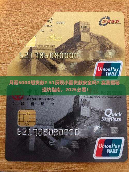 51反呗小额贷款安全吗