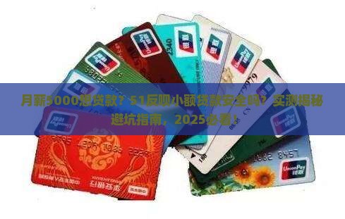 51反呗小额贷款安全吗