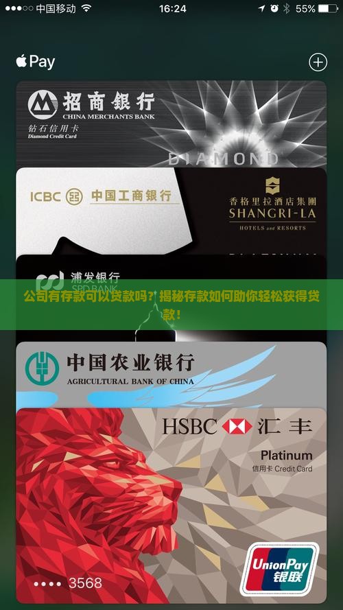 公司有存款可以贷款吗吗