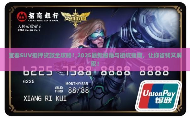 宜春suv抵押贷款公司