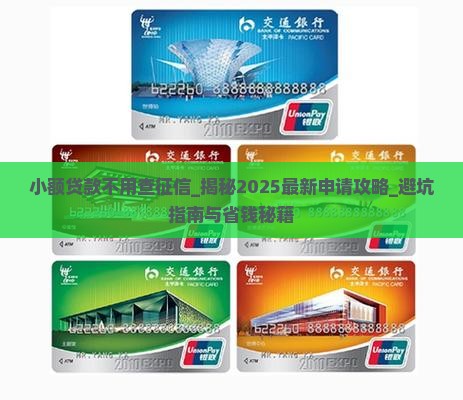 小额贷款不用查征信