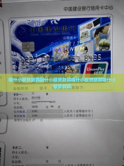 喀什小额贷款郭