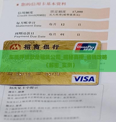 车抵押贷款是租赁公司