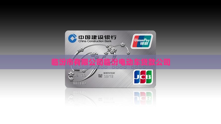 临汾电动车抵押贷款公司