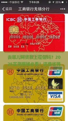 去哪儿网贷款上不上征信