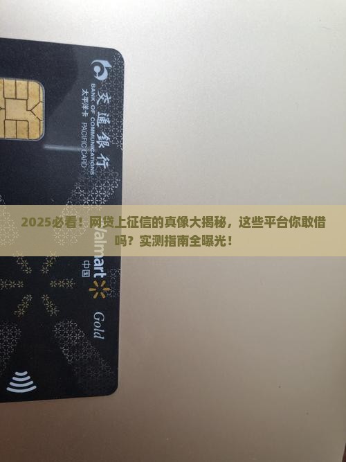 什么网贷款上征信