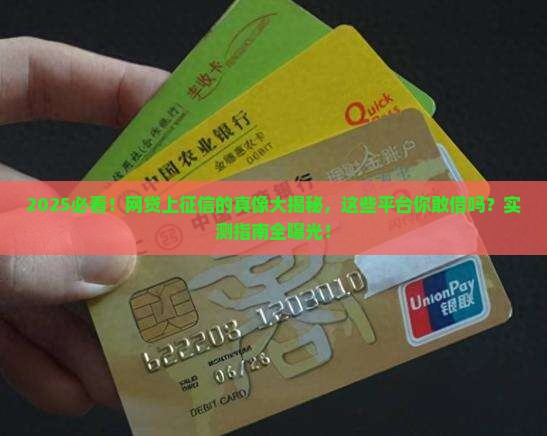 什么网贷款上征信