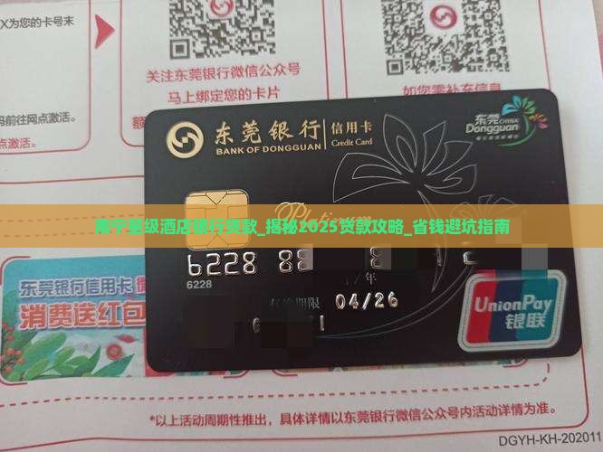 南宁星级酒店银行贷款