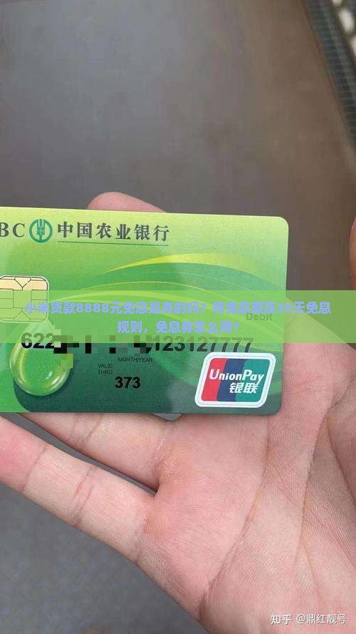 小米贷款8888元免息