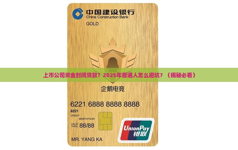 上市公司资金封闭贷款