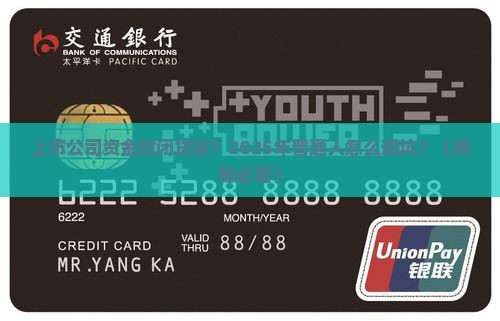 上市公司资金封闭贷款