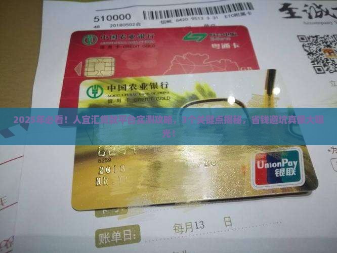 人宜汇贷款平台