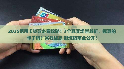 信用卡贷款是什么回事