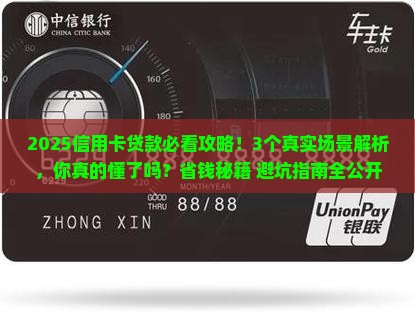 信用卡贷款是什么回事