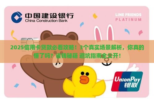 信用卡贷款是什么回事