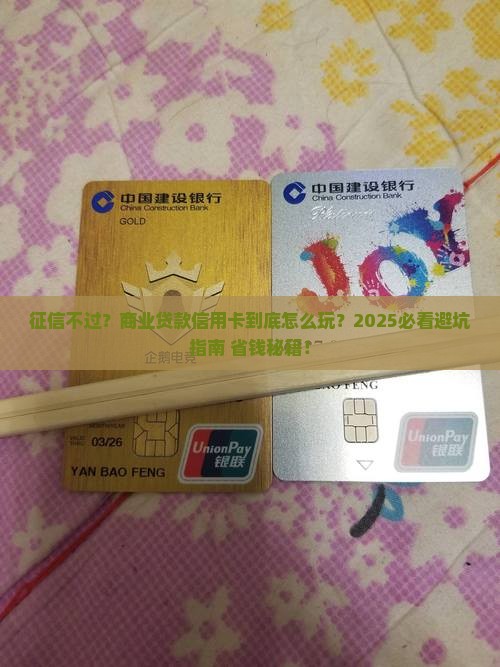 商业贷款信用卡征信要求