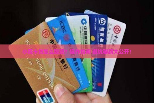 小赢卡贷贷款怎么取现