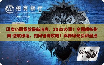 印度小额贷款最新消息