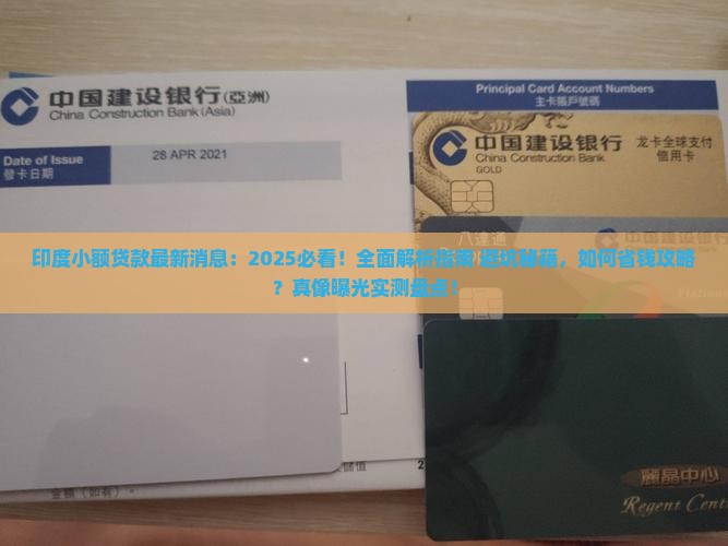 印度小额贷款最新消息