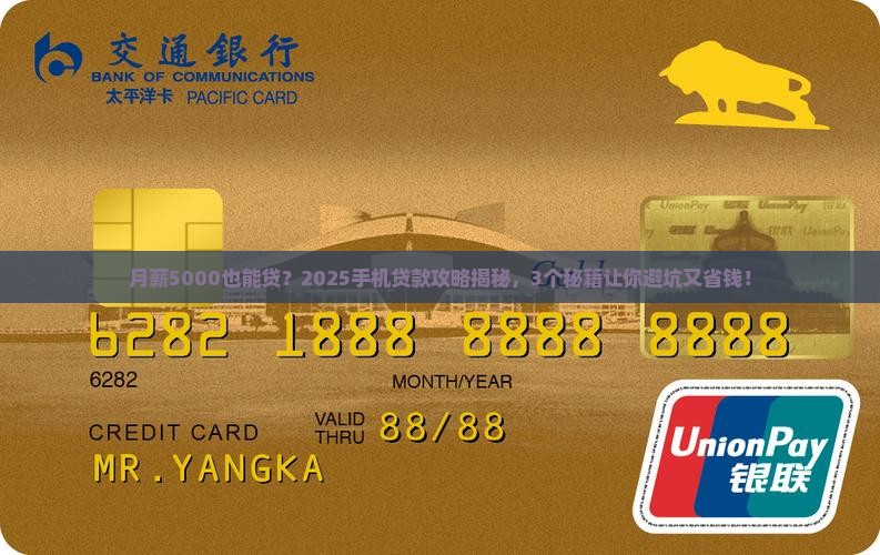 只需手机就能贷款