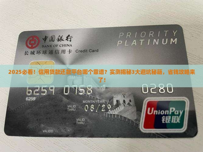 信用贷款还款平台哪个好