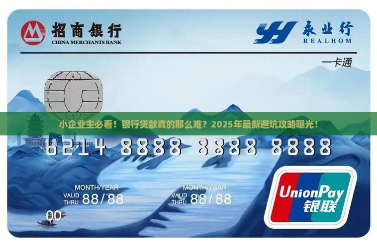 小企业银行贷款资料