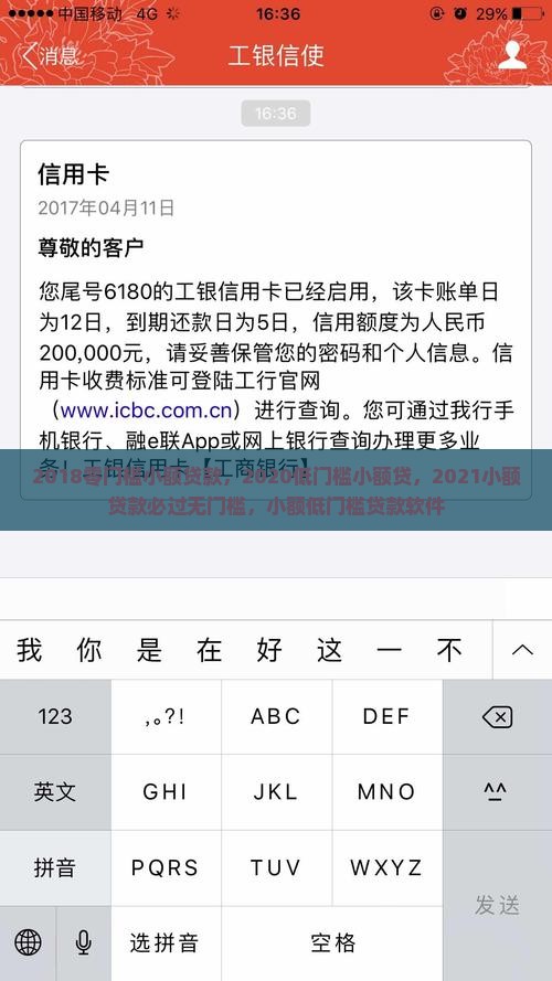 2018零门槛小额贷款