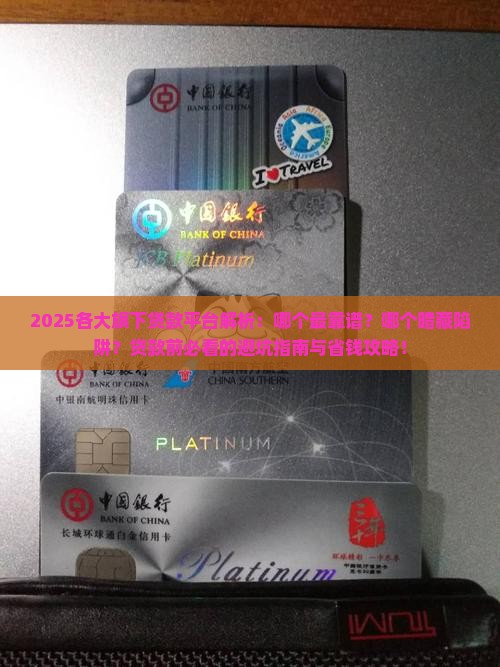 各大旗下的贷款平台
