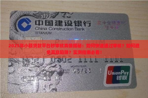 小额贷款平台秒审核